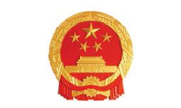 Zhuhai Municipal People’s Government