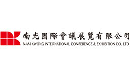 南光国际会议展览有限公司
