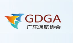 广东省通用航空协会