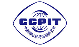中国国际贸易促进委员会珠海市分会