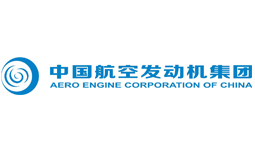 中国航空发动机集团有限公司